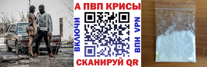 A-PVP крисы CK  Ишимбай 