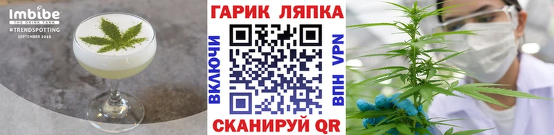 Еда ТГК марихуана  omg зеркало  Ишимбай 