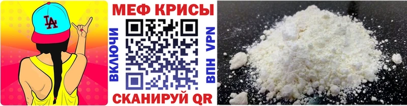 МЯУ-МЯУ мука  мега ССЫЛКА  Ишимбай 
