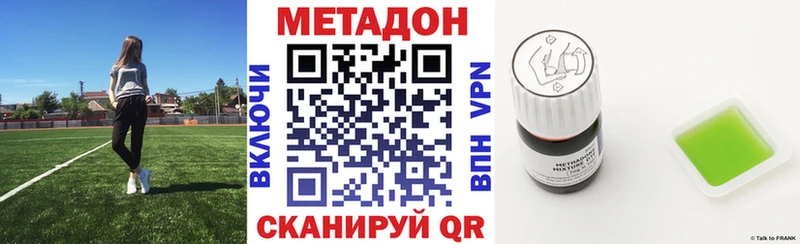 где купить наркоту  Ишимбай  omg рабочий сайт  МЕТАДОН VHQ 